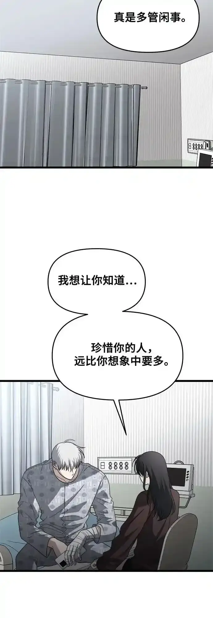 《从梦到自由》第121话图21