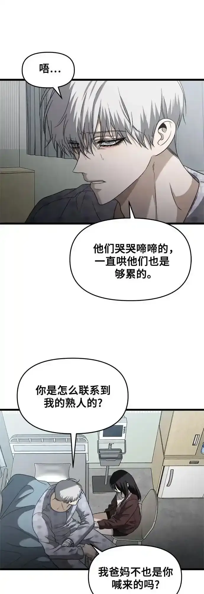 《从梦到自由》第121话图23