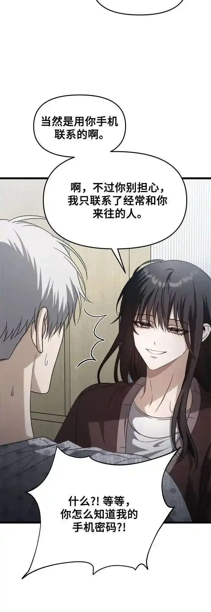 《从梦到自由》第121话图24