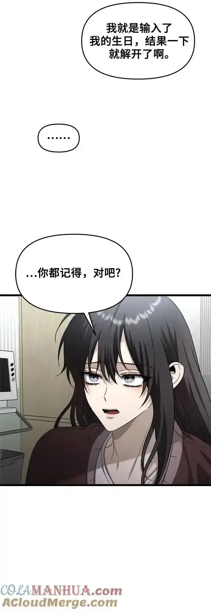 《从梦到自由》第121话图25