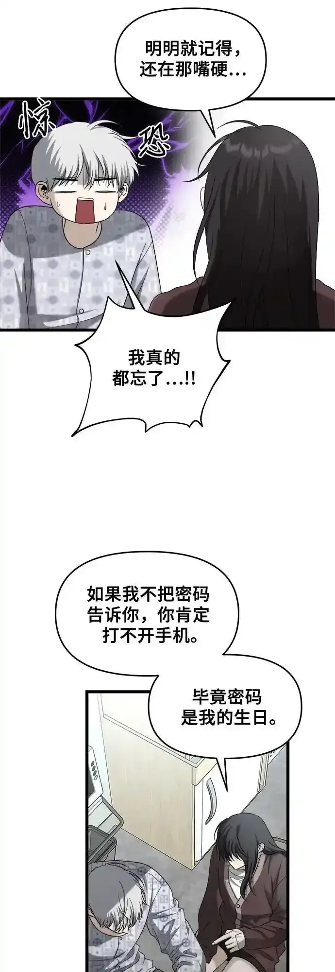 《从梦到自由》第121话图26