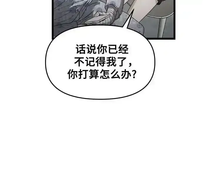 《从梦到自由》第121话图27