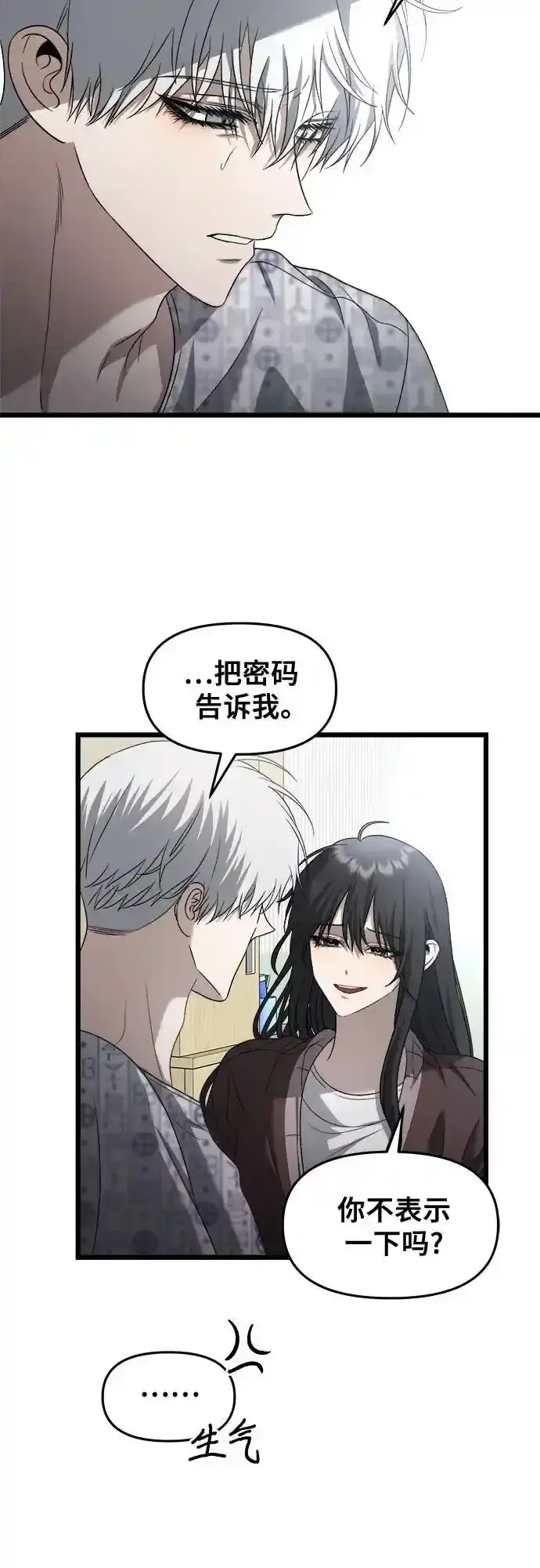 《从梦到自由》第121话图29