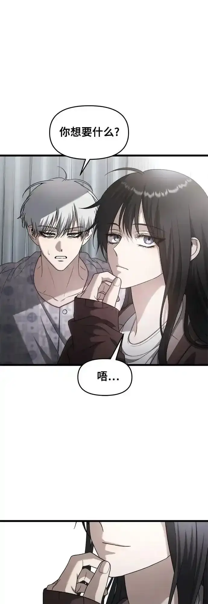 《从梦到自由》第121话图30