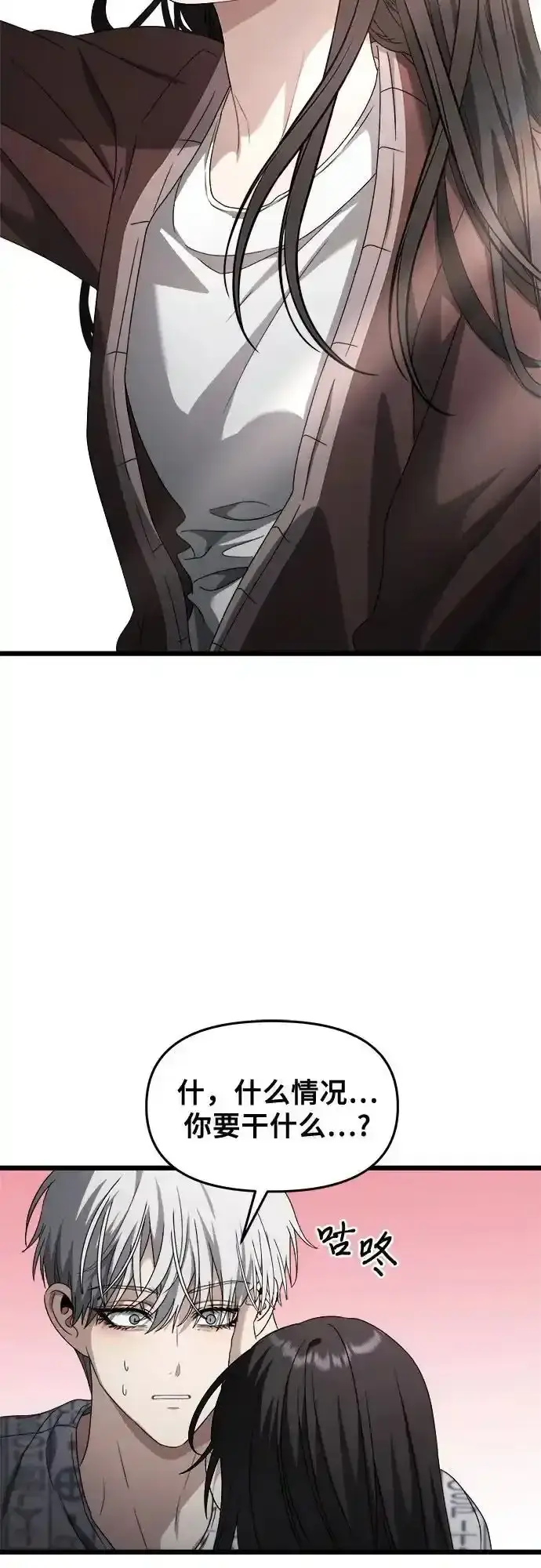 《从梦到自由》第121话图36