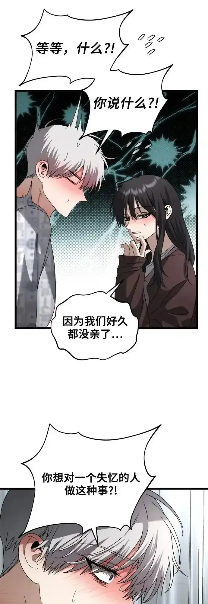 《从梦到自由》第121话图38