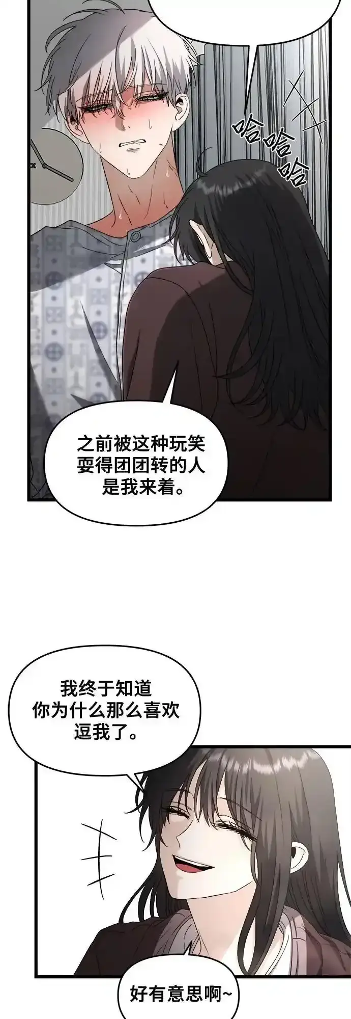 《从梦到自由》第121话图41