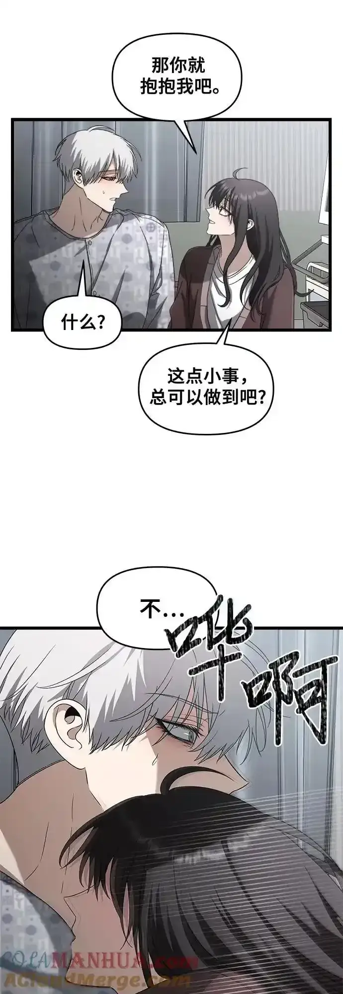 《从梦到自由》第121话图43