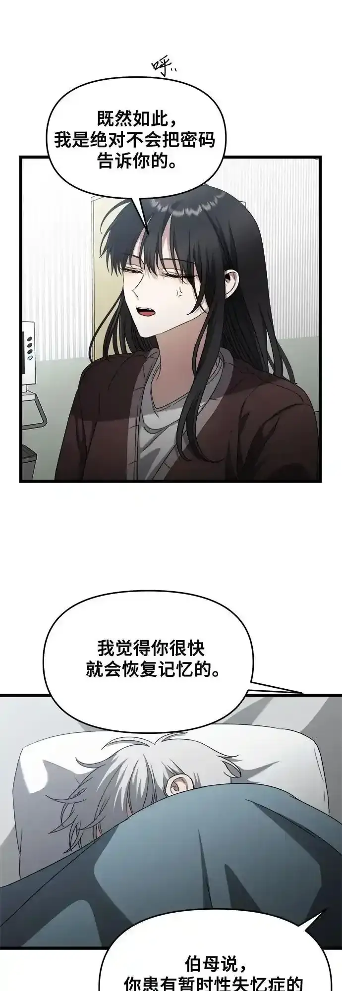 《从梦到自由》第121话图54