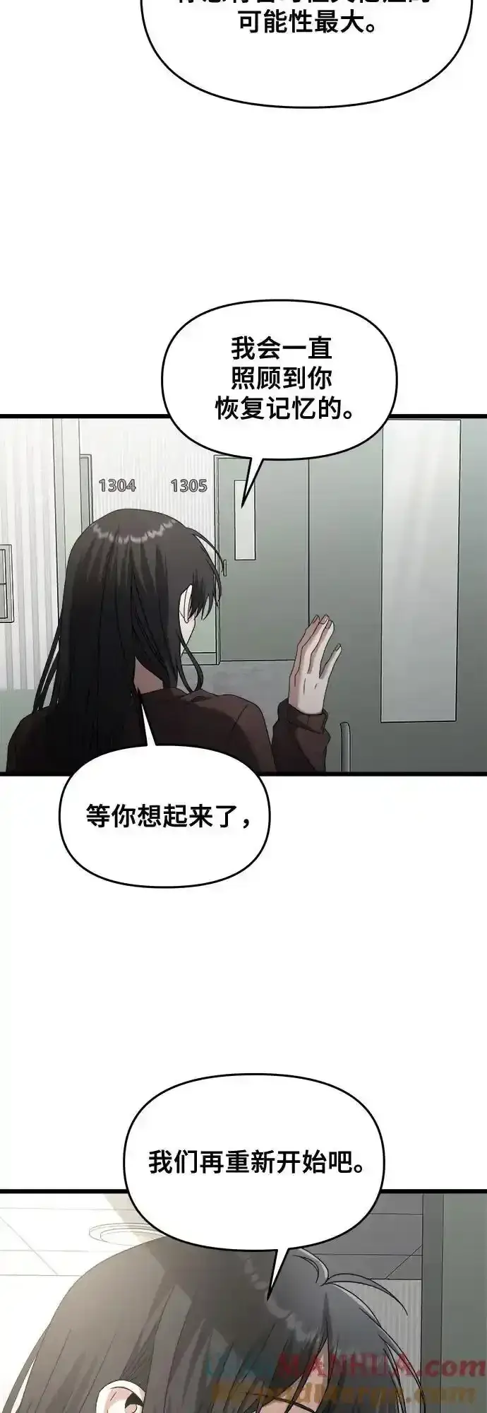 《从梦到自由》第121话图55