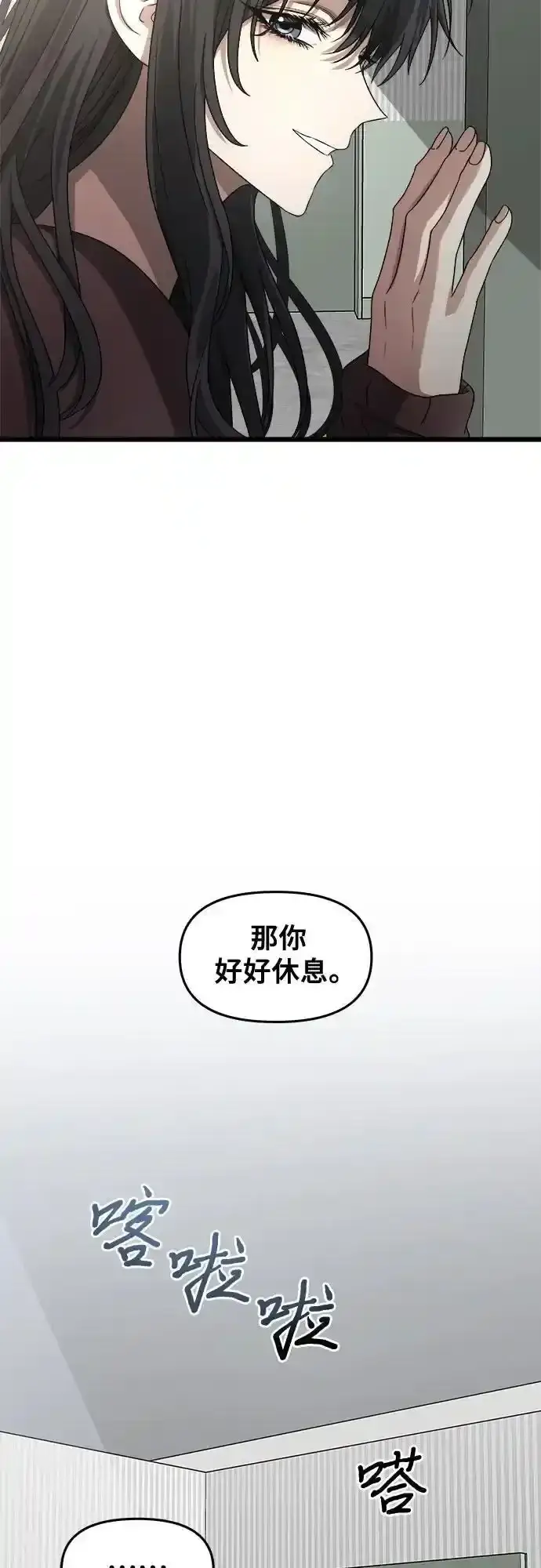 《从梦到自由》第121话图56