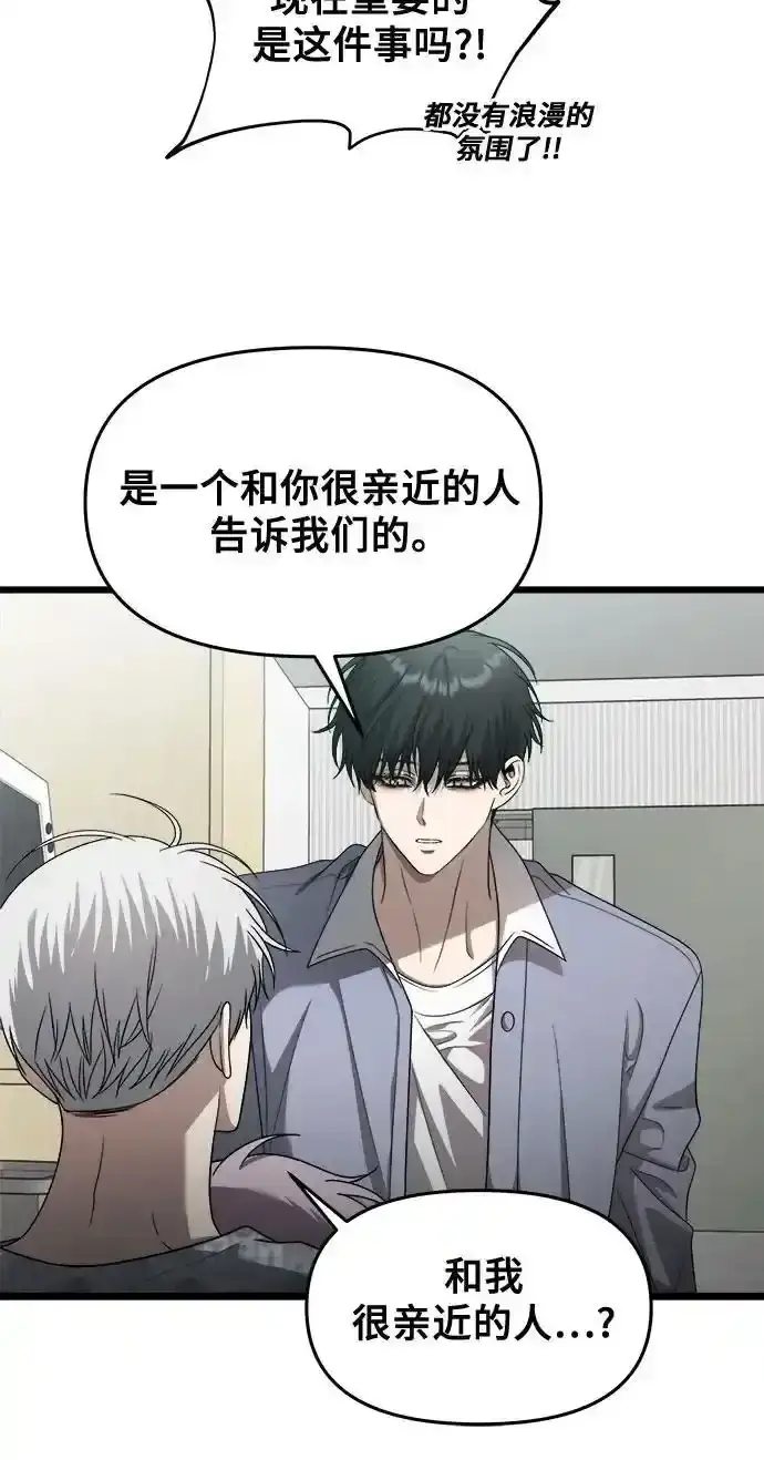 《从梦到自由》第121话图6