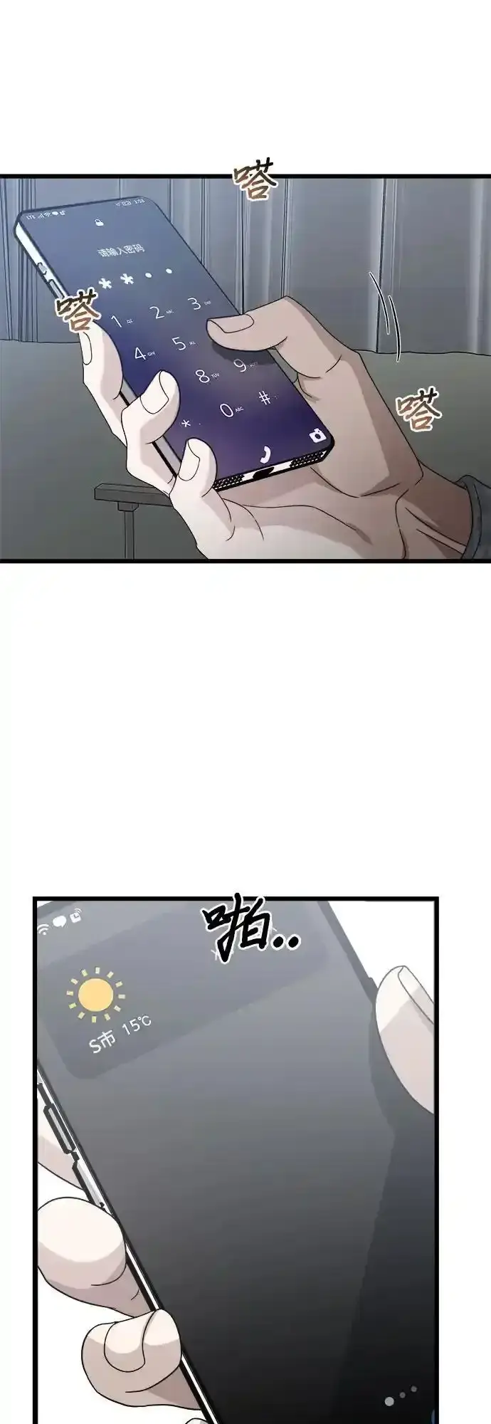 《从梦到自由》第121话图60