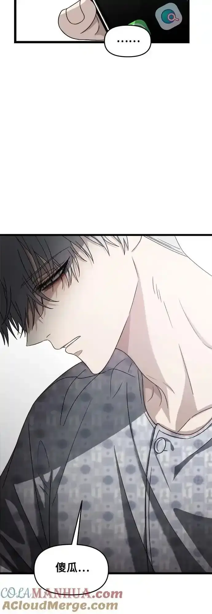 《从梦到自由》第121话图61