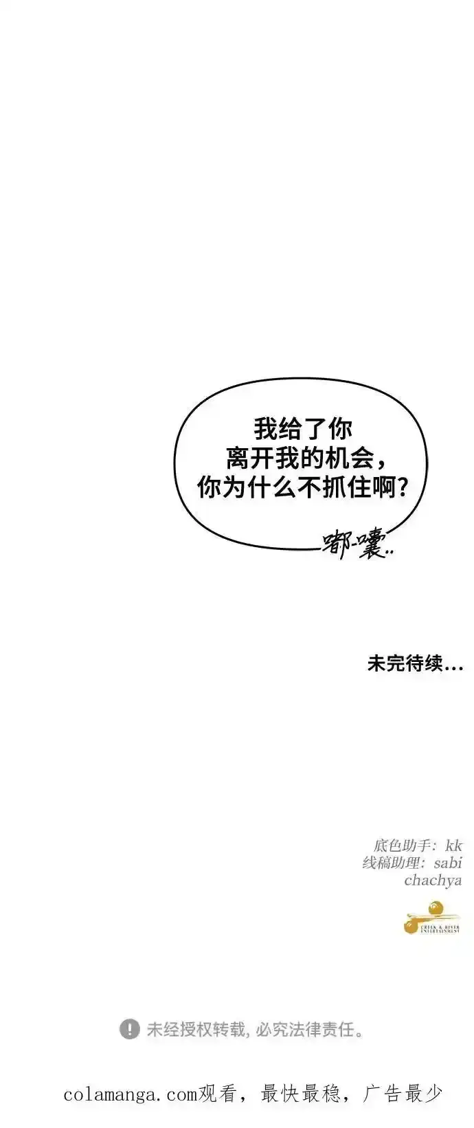 《从梦到自由》第121话图62