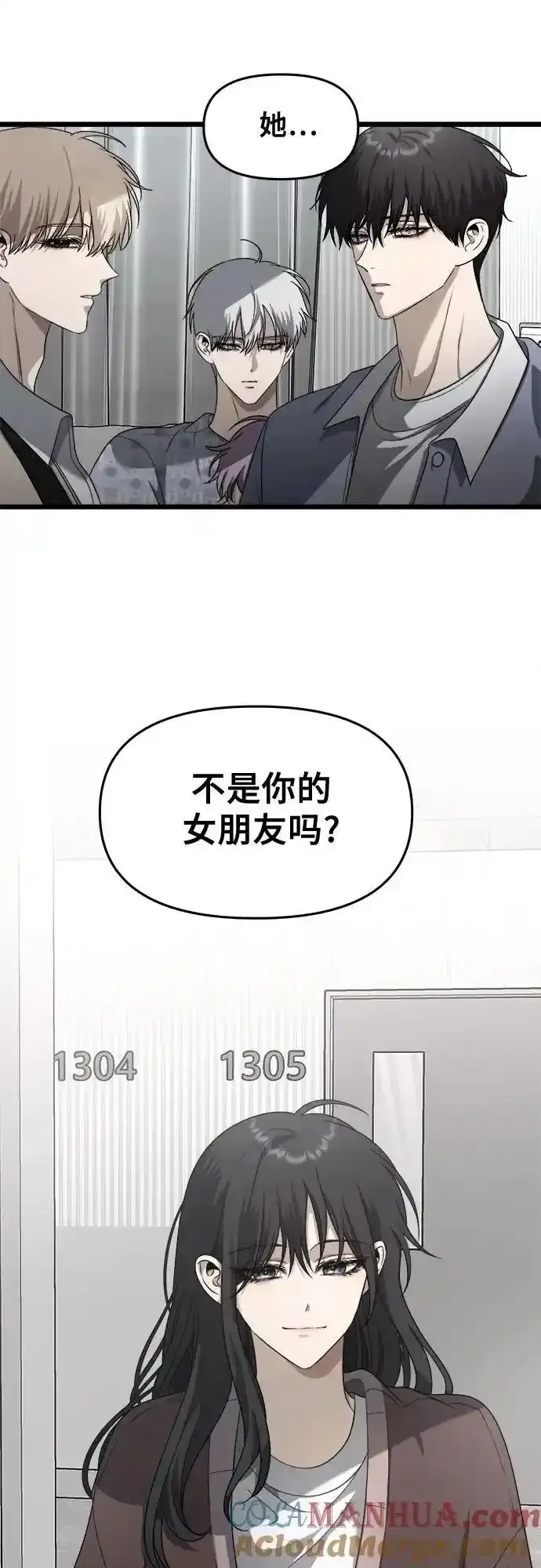 《从梦到自由》第121话图7