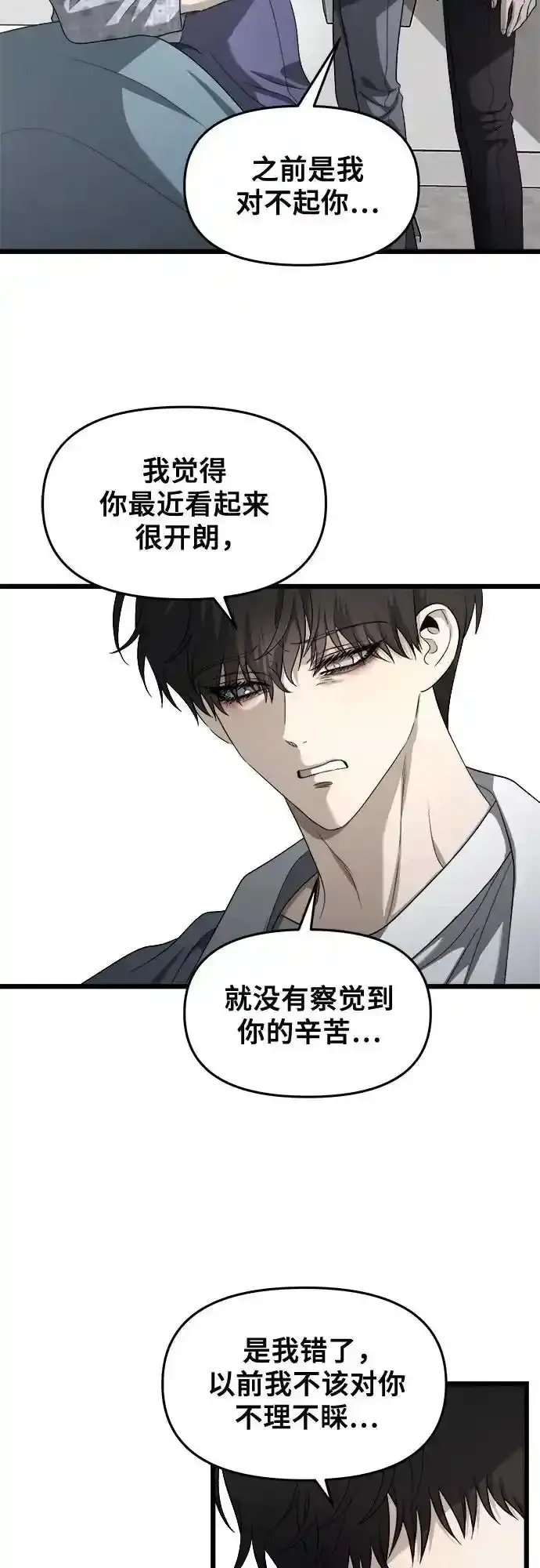 《从梦到自由》第121话图9