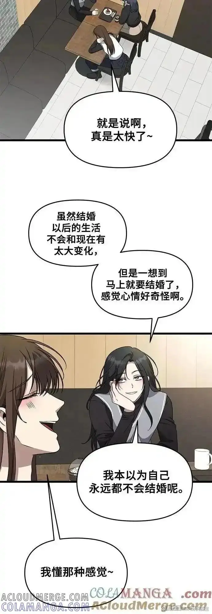 《从梦到自由》第171话完图10