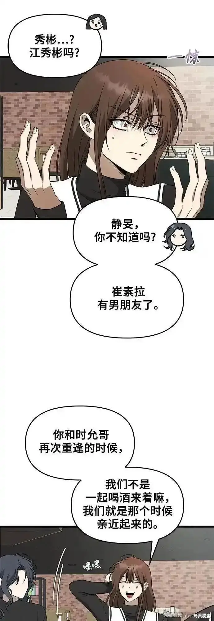 《从梦到自由》第171话完图12