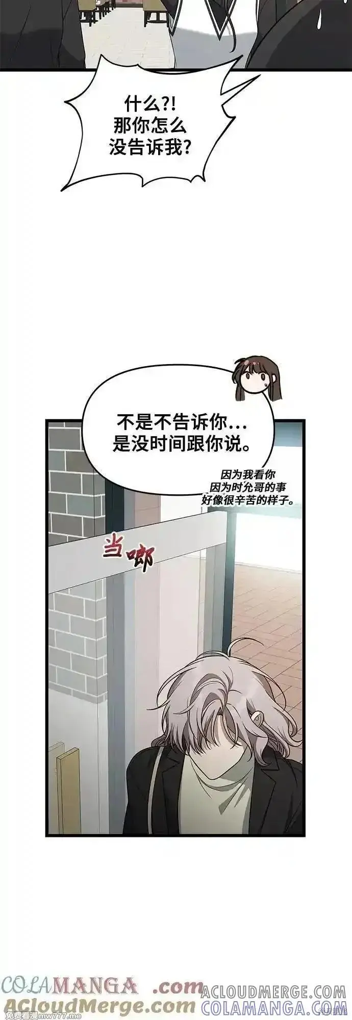 《从梦到自由》第171话完图13