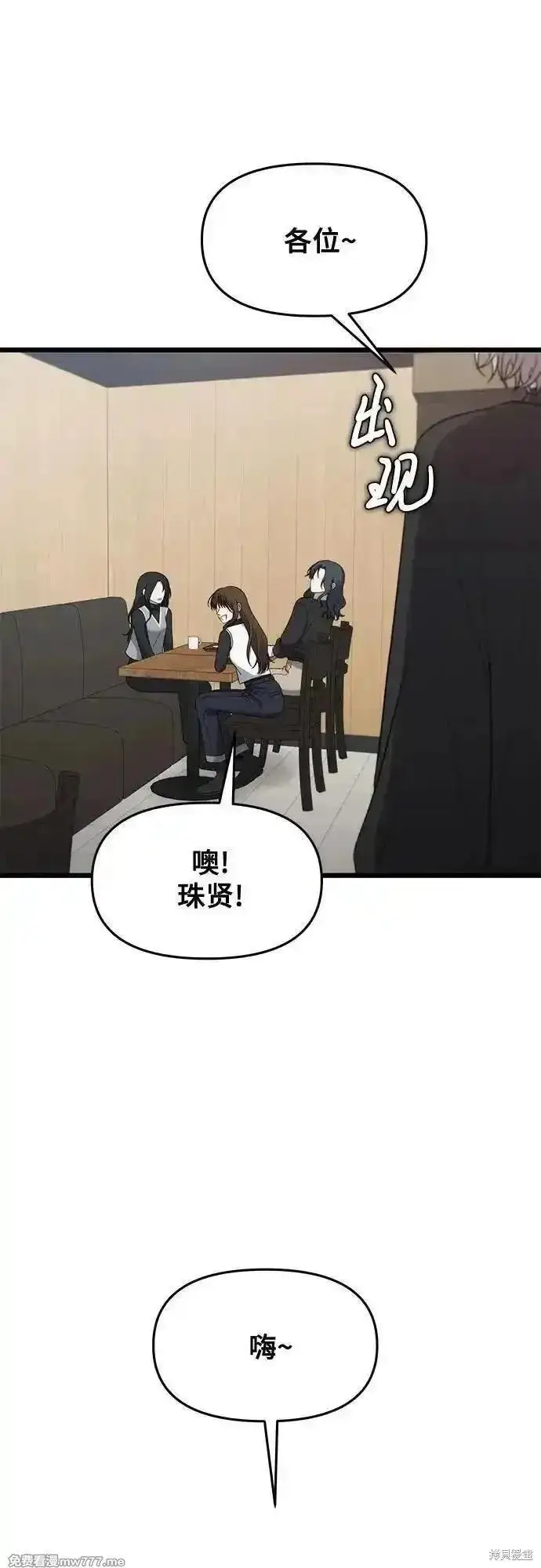 《从梦到自由》第171话完图14