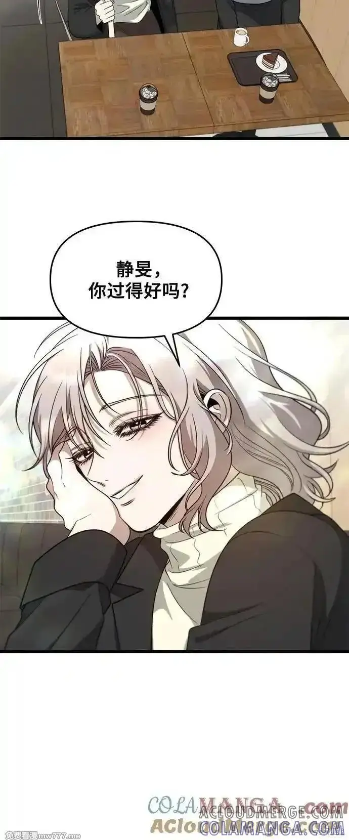 《从梦到自由》第171话完图16