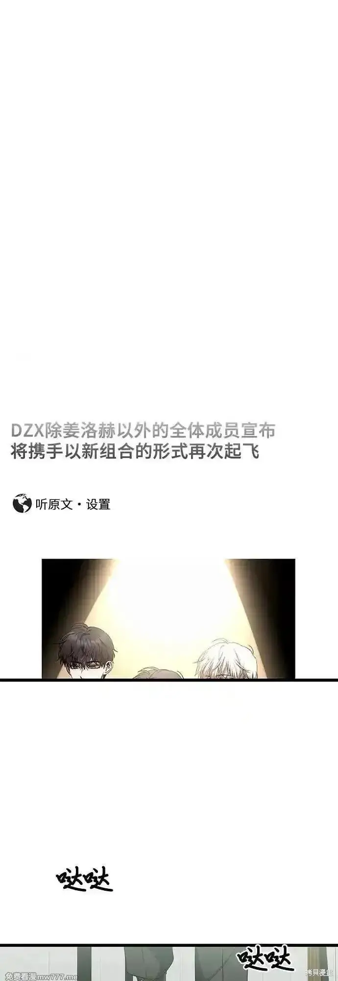 《从梦到自由》第171话完图2