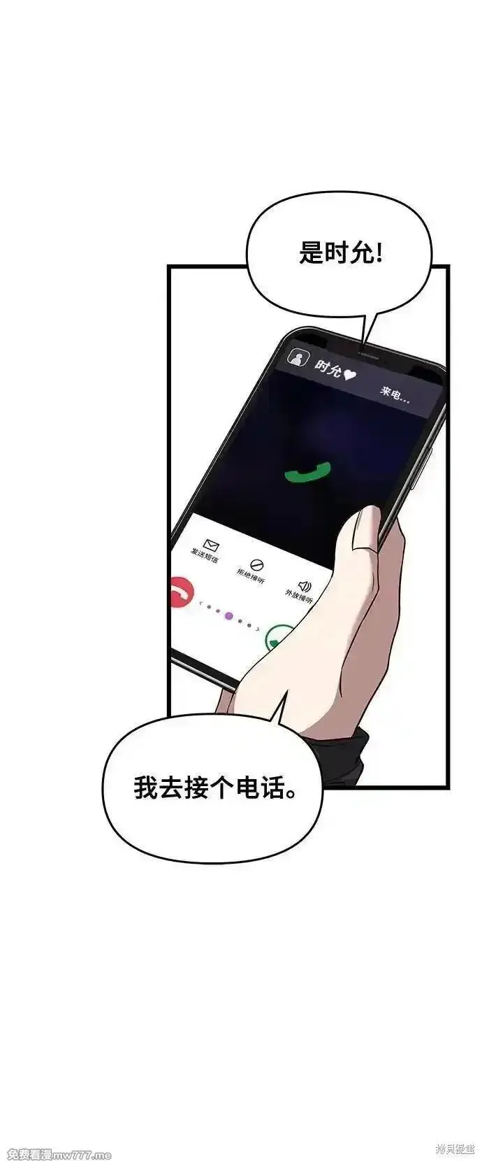 《从梦到自由》第171话完图21