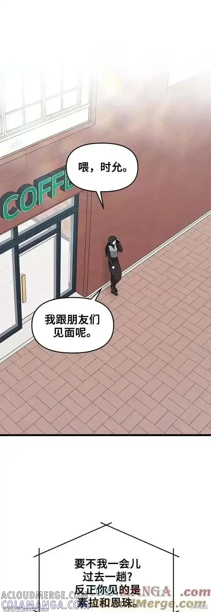 《从梦到自由》第171话完图22