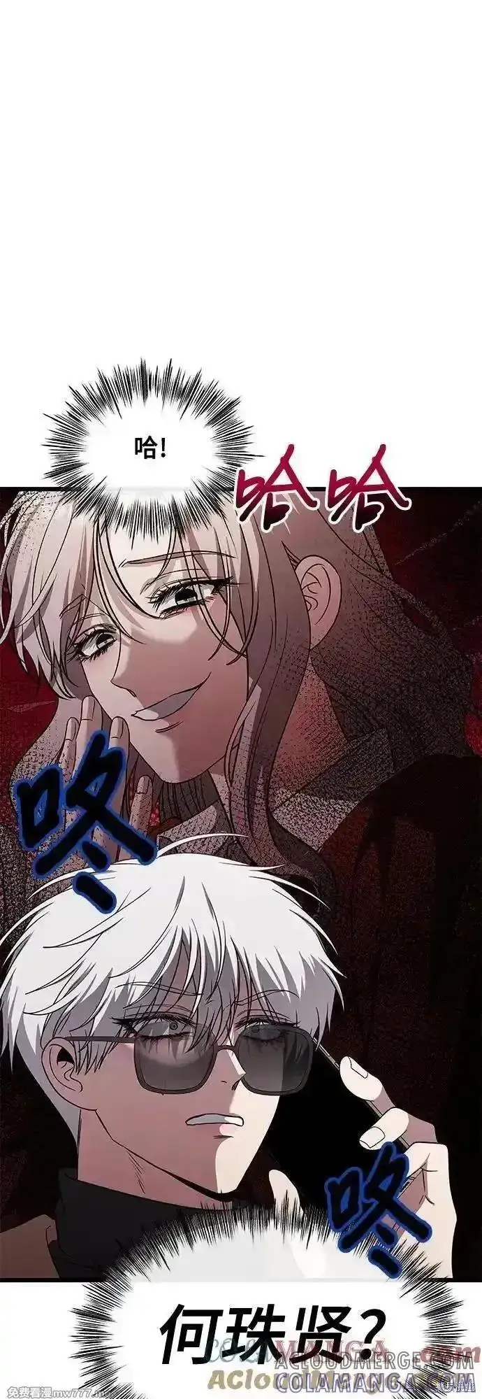 《从梦到自由》第171话完图25