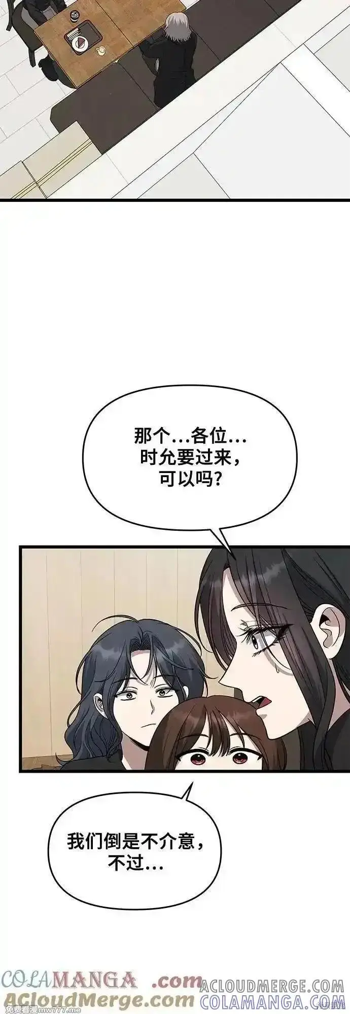 《从梦到自由》第171话完图28