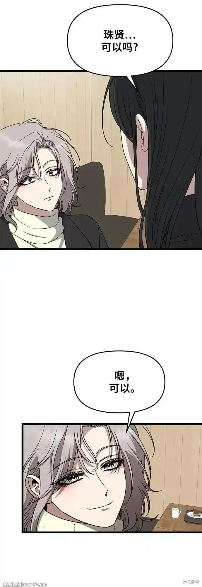 《从梦到自由》第171话完图29