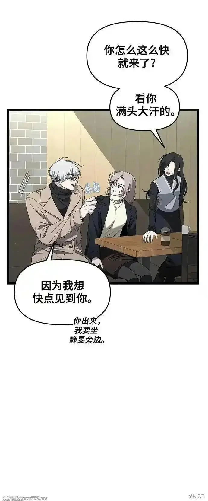 《从梦到自由》第171话完图36