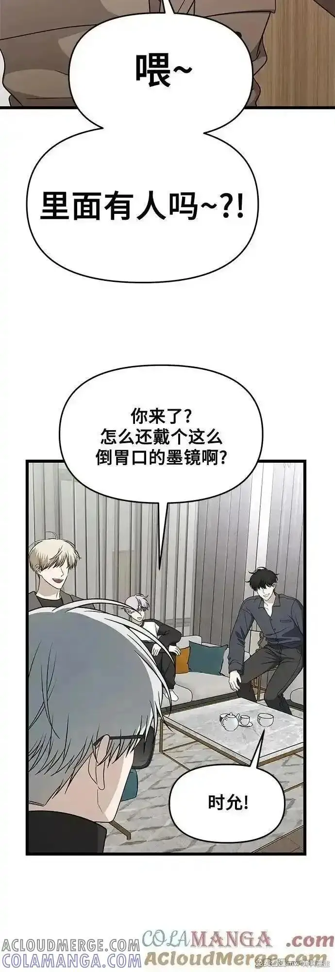 《从梦到自由》第171话完图4