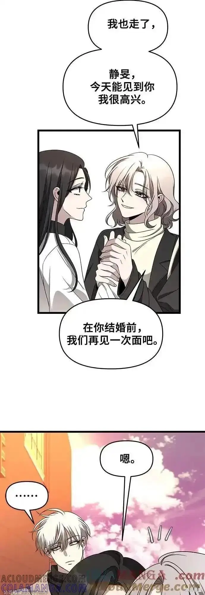 《从梦到自由》第171话完图40