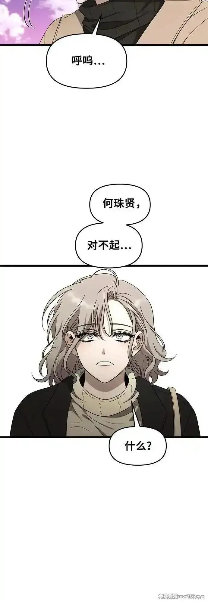 《从梦到自由》第171话完图44