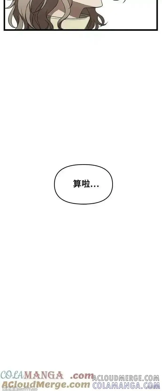 《从梦到自由》第171话完图46