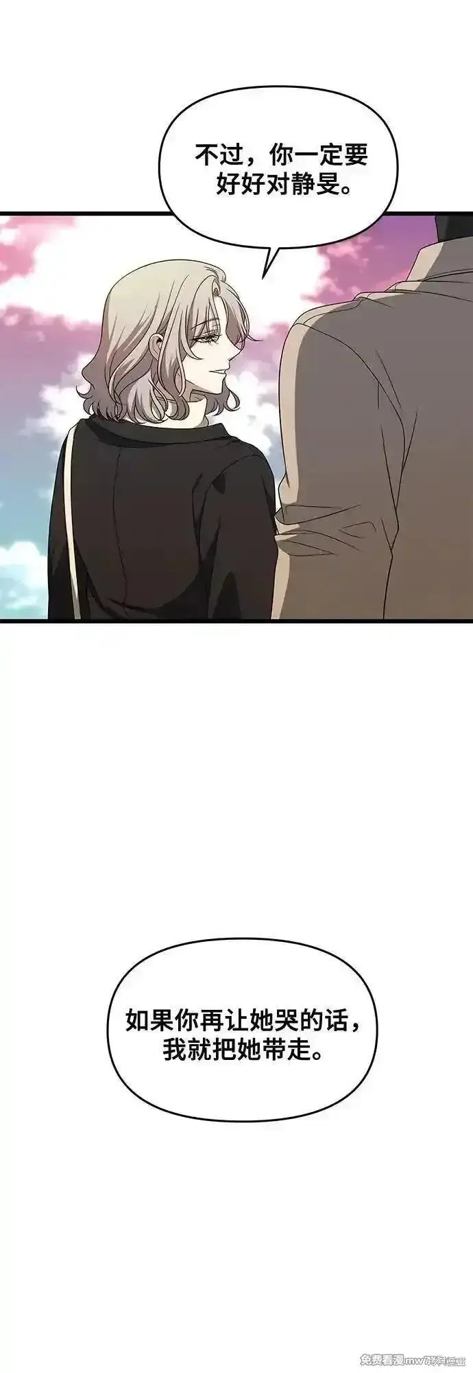 《从梦到自由》第171话完图47