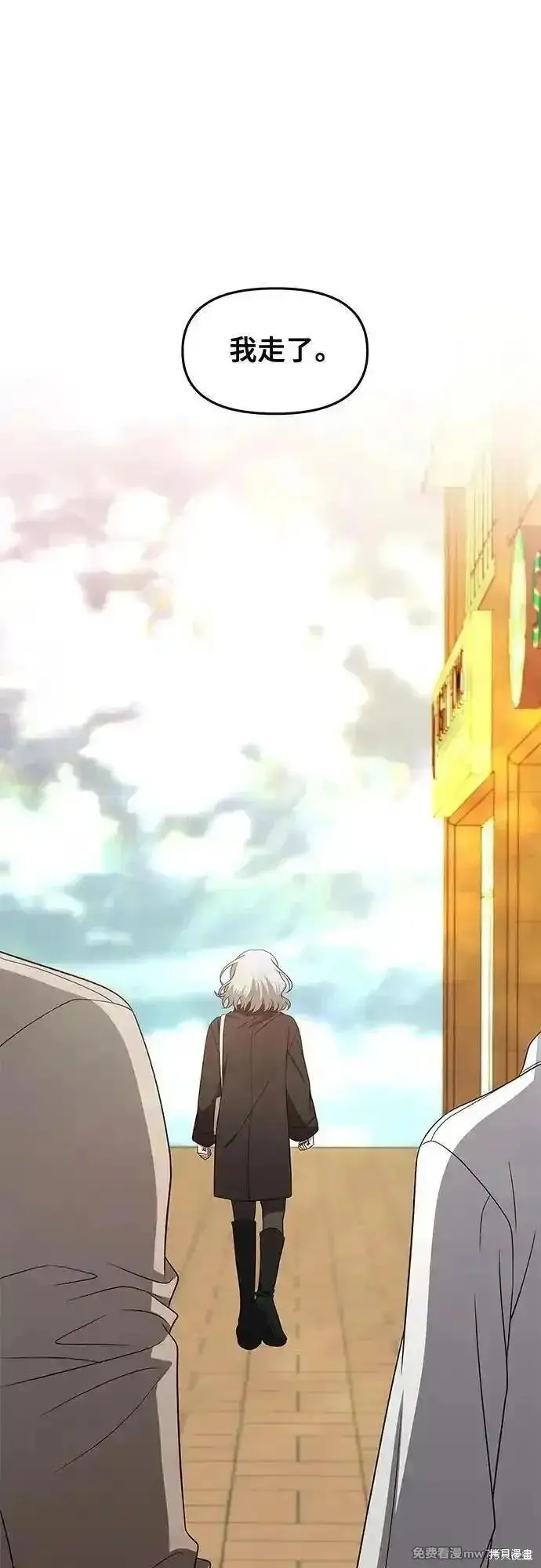 《从梦到自由》第171话完图48