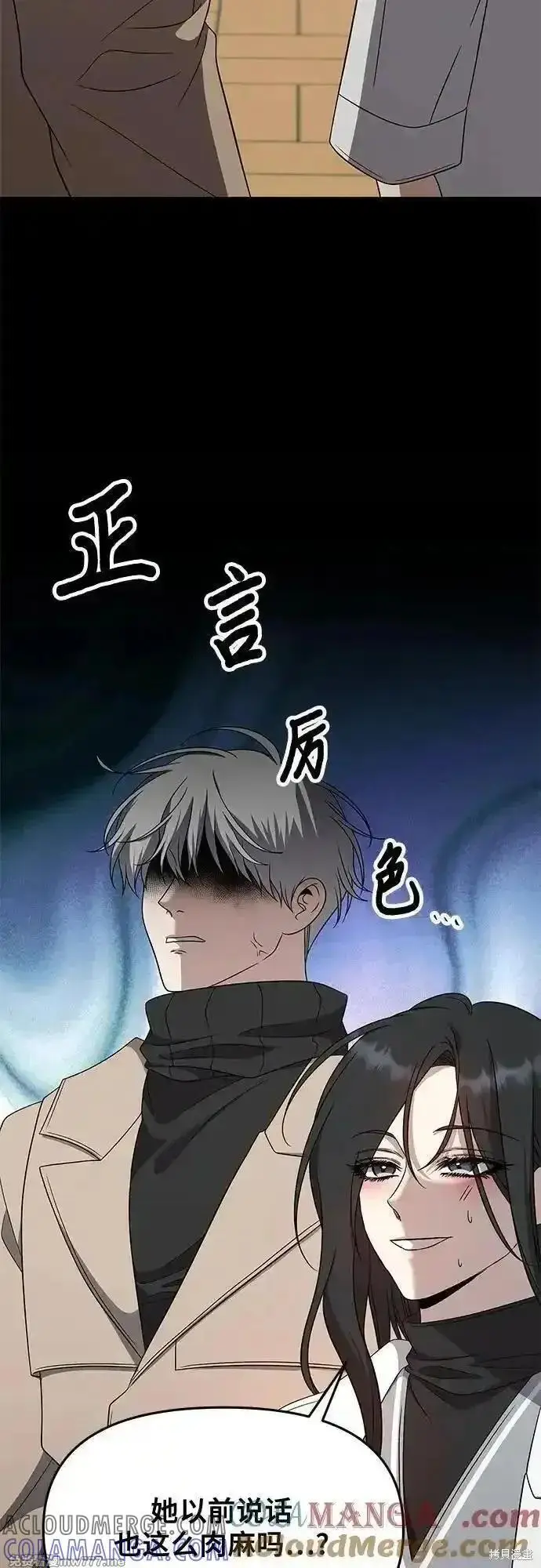 《从梦到自由》第171话完图49