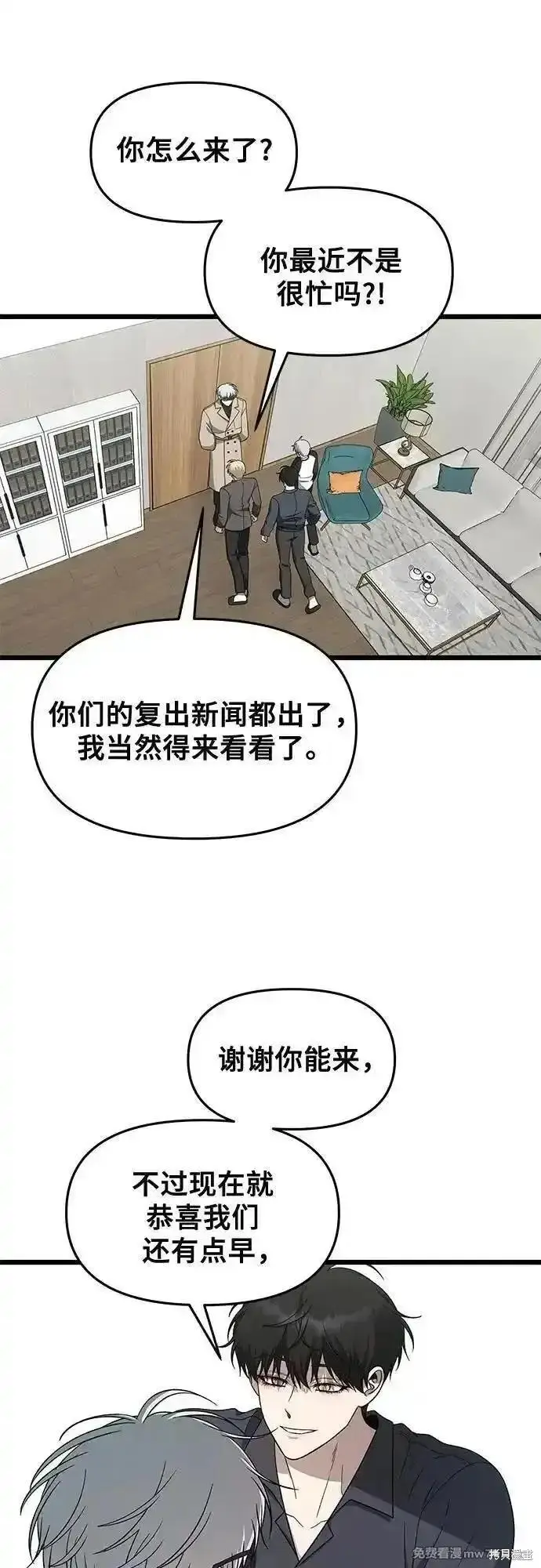 《从梦到自由》第171话完图5