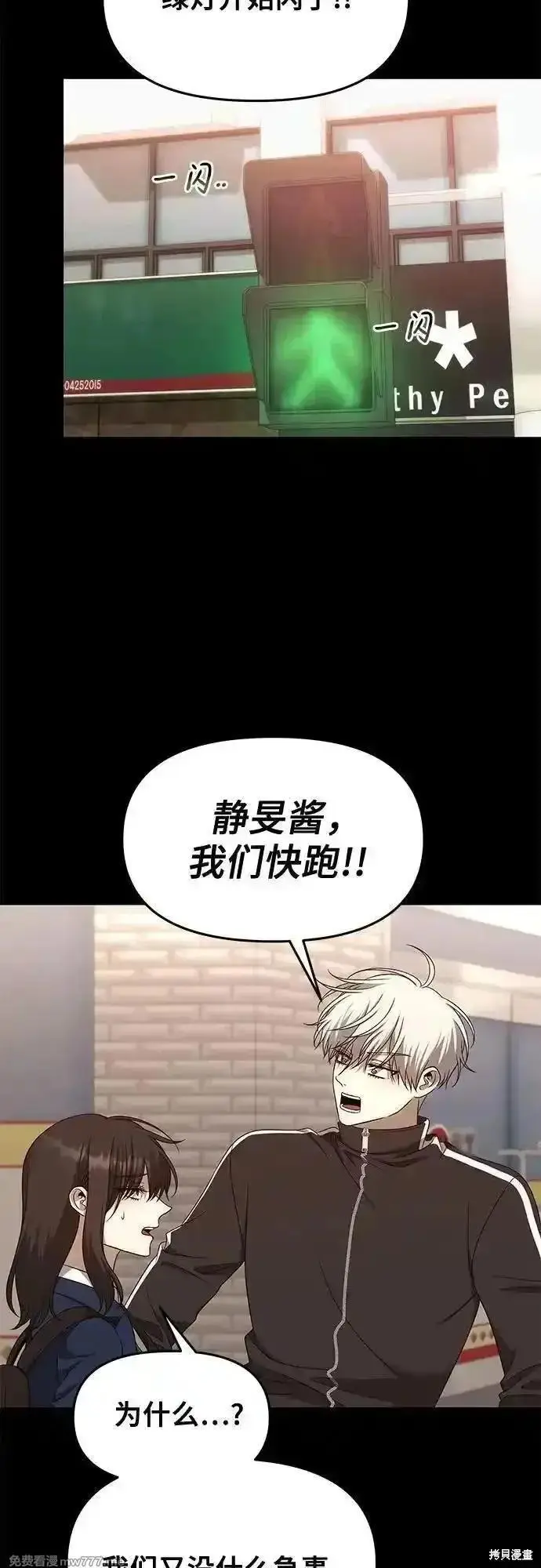 《从梦到自由》第171话完图59
