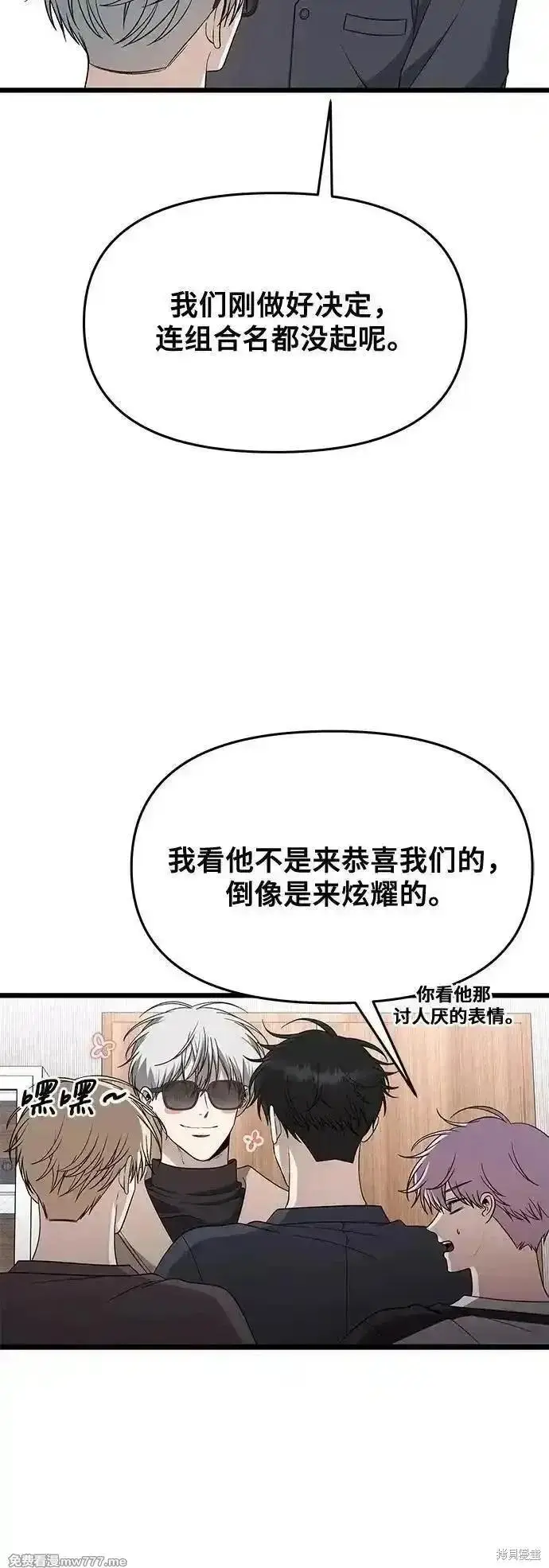 《从梦到自由》第171话完图6