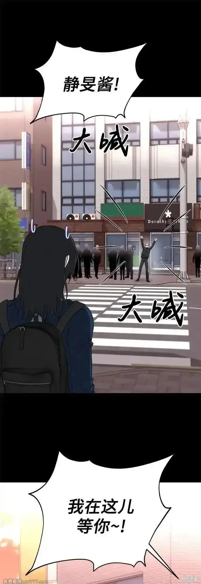 《从梦到自由》第171话完图62