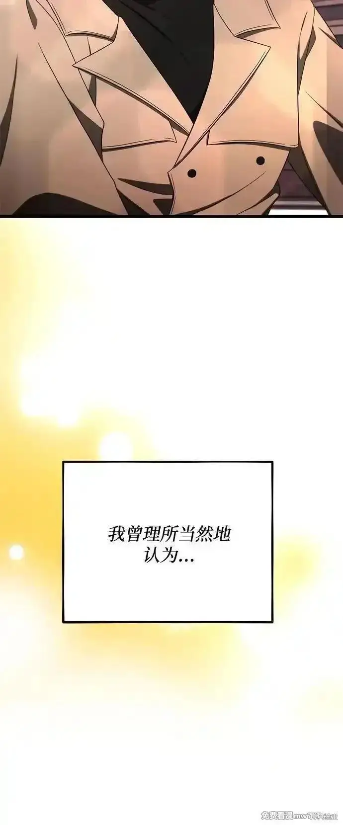 《从梦到自由》第171话完图66