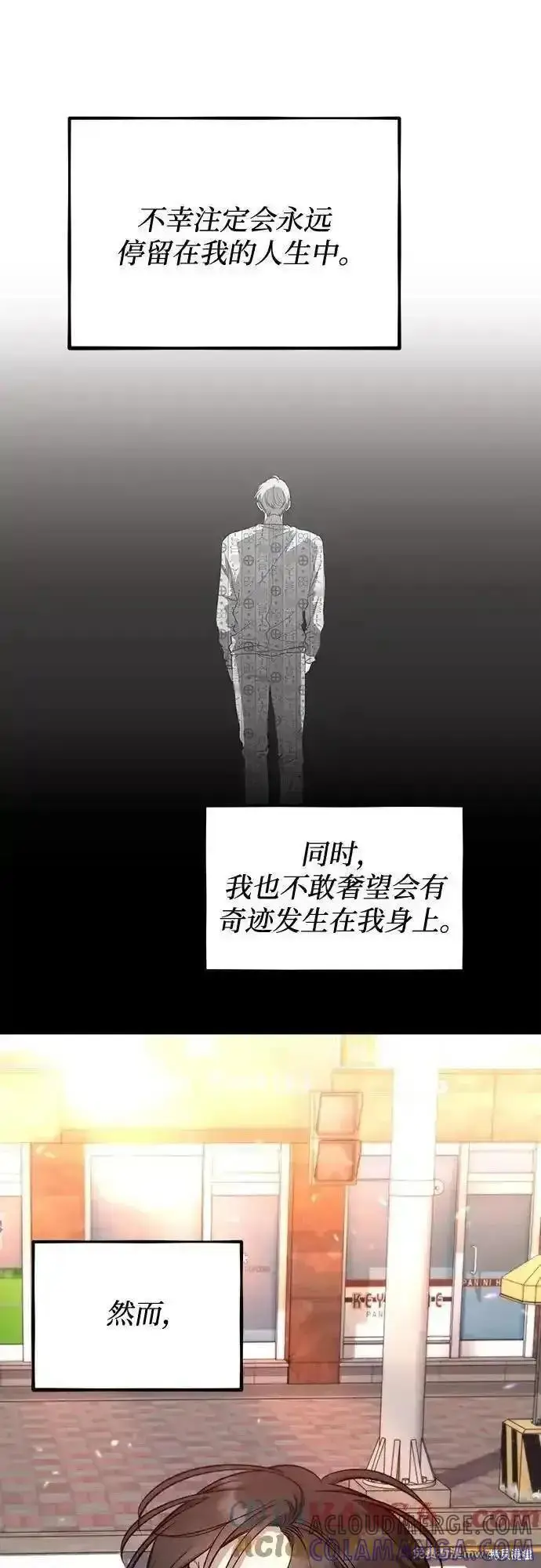 《从梦到自由》第171话完图67
