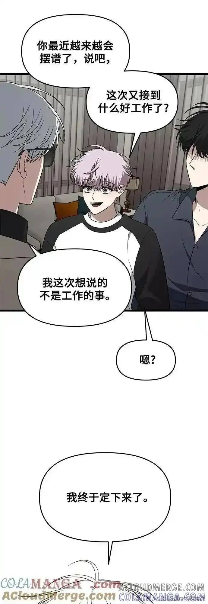 《从梦到自由》第171话完图7