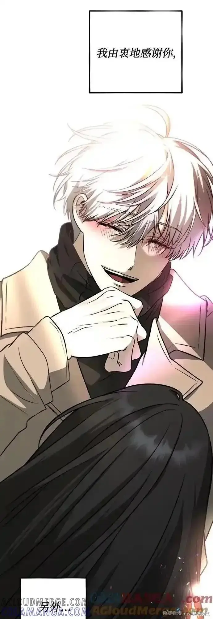 《从梦到自由》第171话完图70
