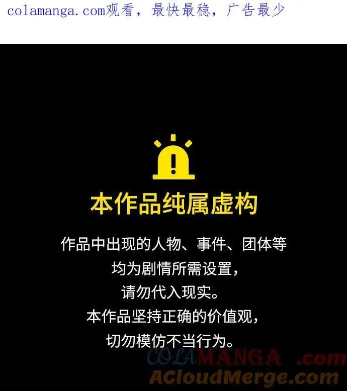 《从梦到自由》第171话完图77