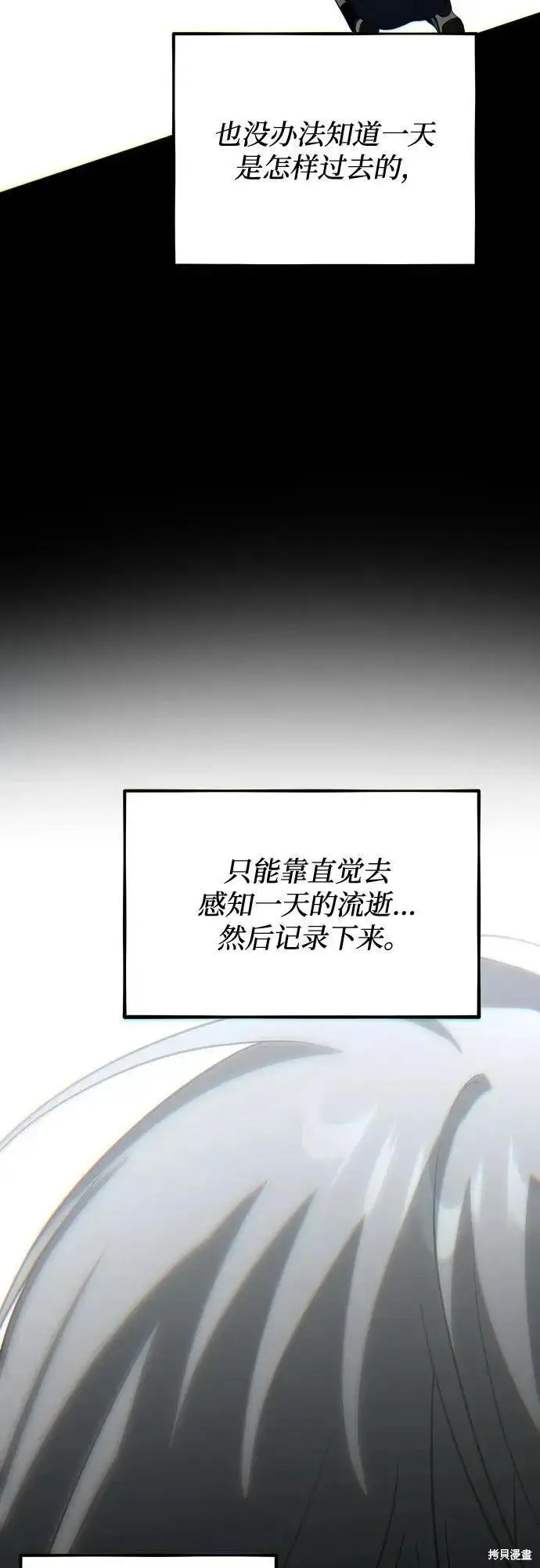 漫画《从梦到自由》外传 第13话完第35张图